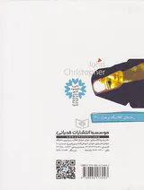 رمان های کلاسیک نوجوان مجموعه دوم جان کریستوفر
